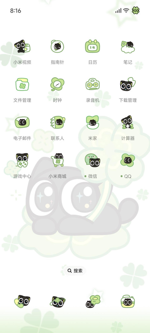 罗小黑的幸运四叶草 screenshot