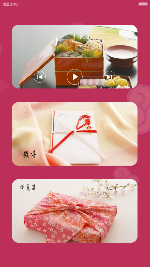 羊年大吉V5/V6双版本 screenshot