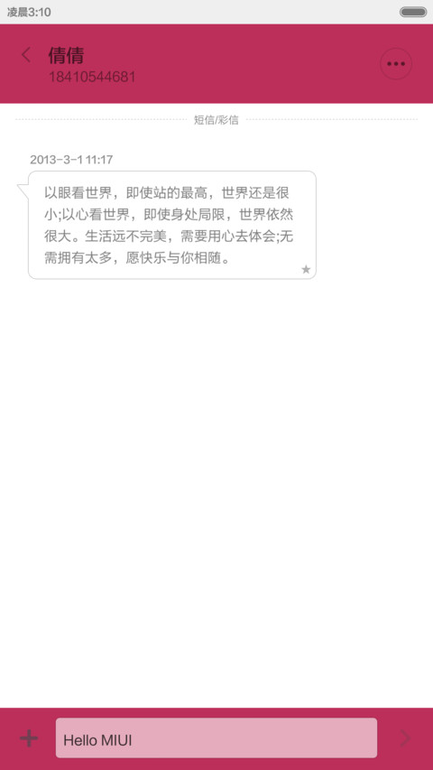 羊年大吉V5/V6双版本 screenshot