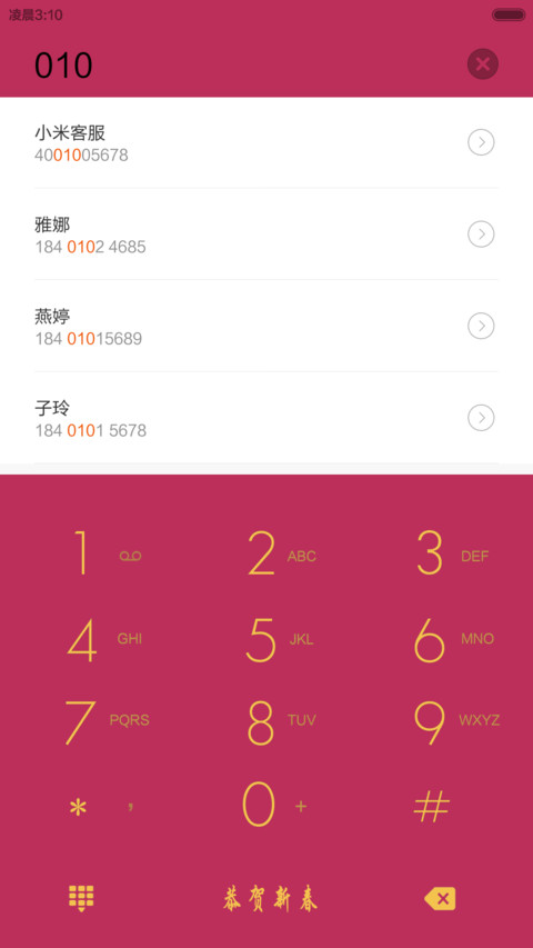 羊年大吉V5/V6双版本 screenshot