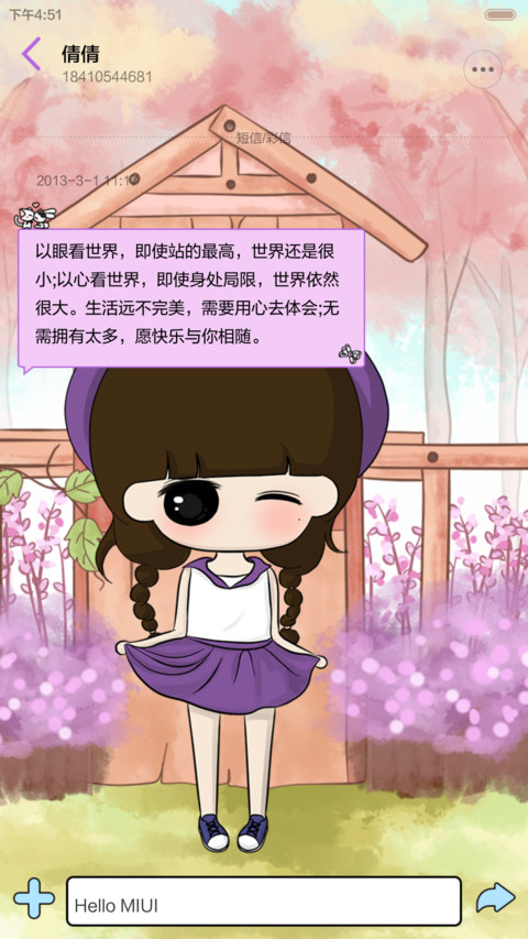 小希绽放浪漫风情（音乐界面，自由桌面，锁屏密码） screenshot