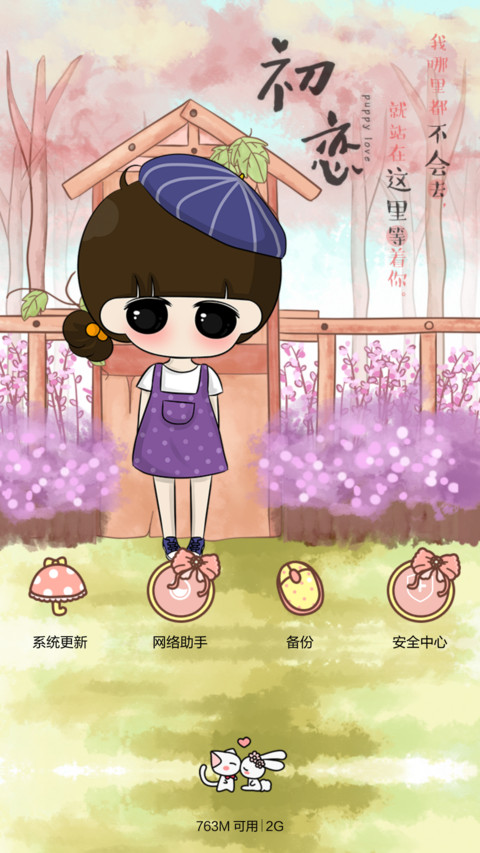 小希绽放浪漫风情（音乐界面，自由桌面，锁屏密码） screenshot