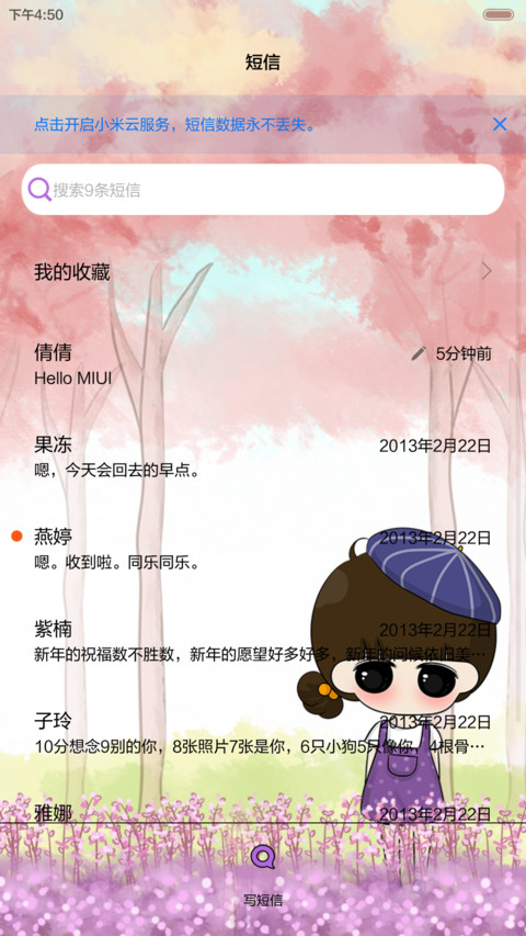 小希绽放浪漫风情（音乐界面，自由桌面，锁屏密码） screenshot