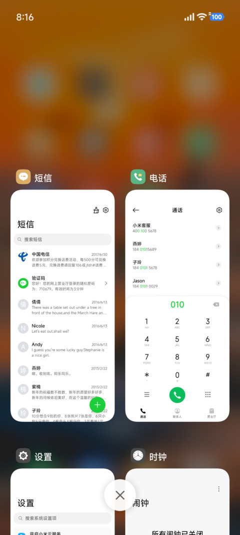 澎湃超级AP景深 screenshot