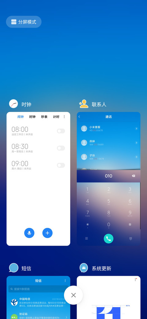 极致扁平 screenshot