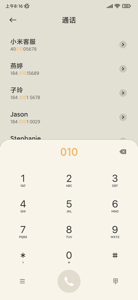 鸭鸭日报 多组件 screenshot