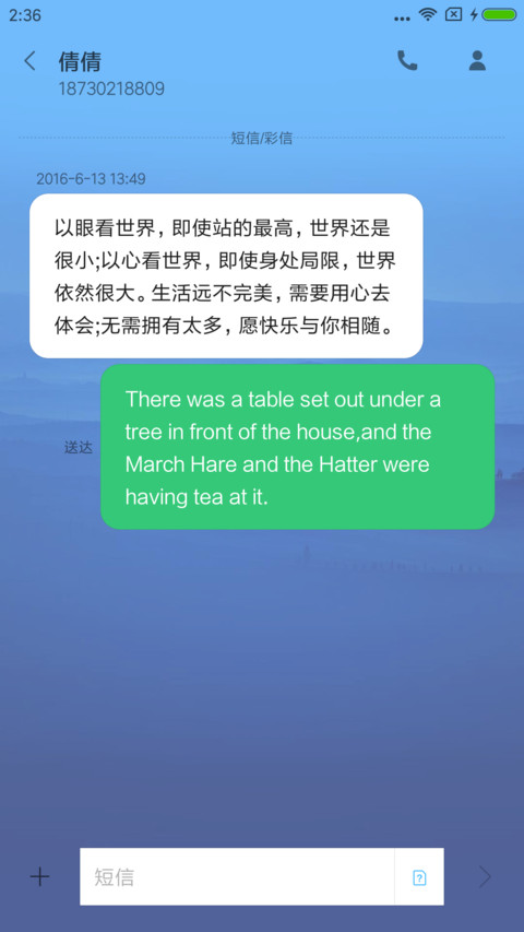 山水风景 screenshot