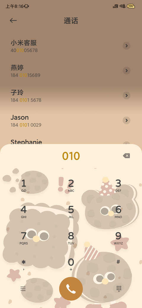 熊熊曲奇饼干  screenshot