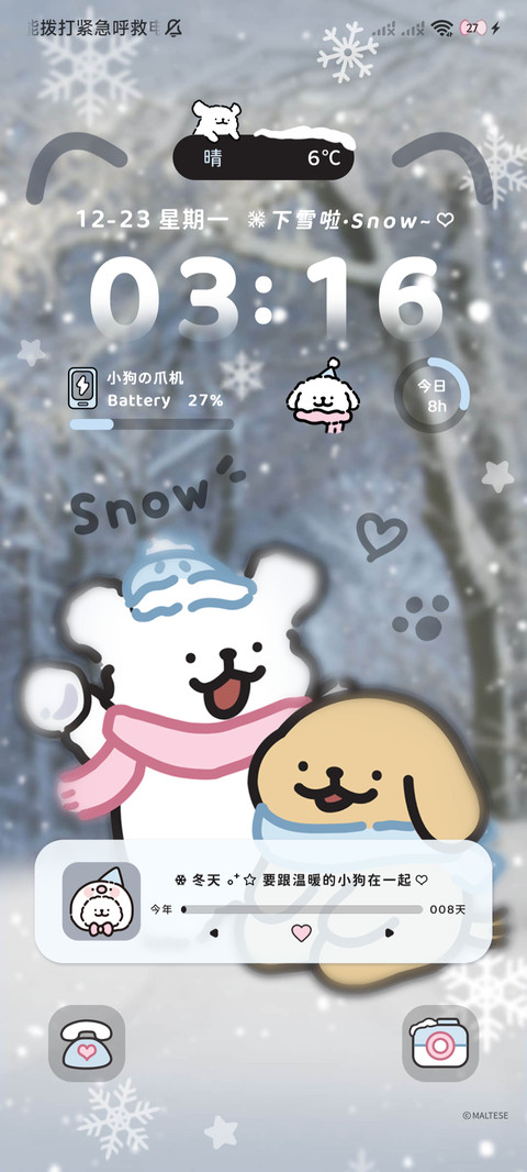 线条小狗 冬日恋歌 screenshot