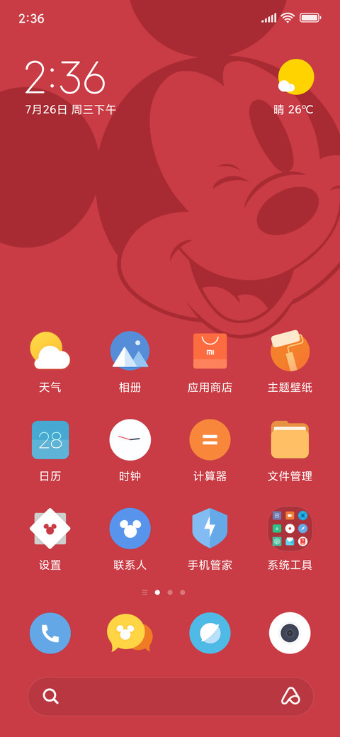 米奇有你有我 screenshot