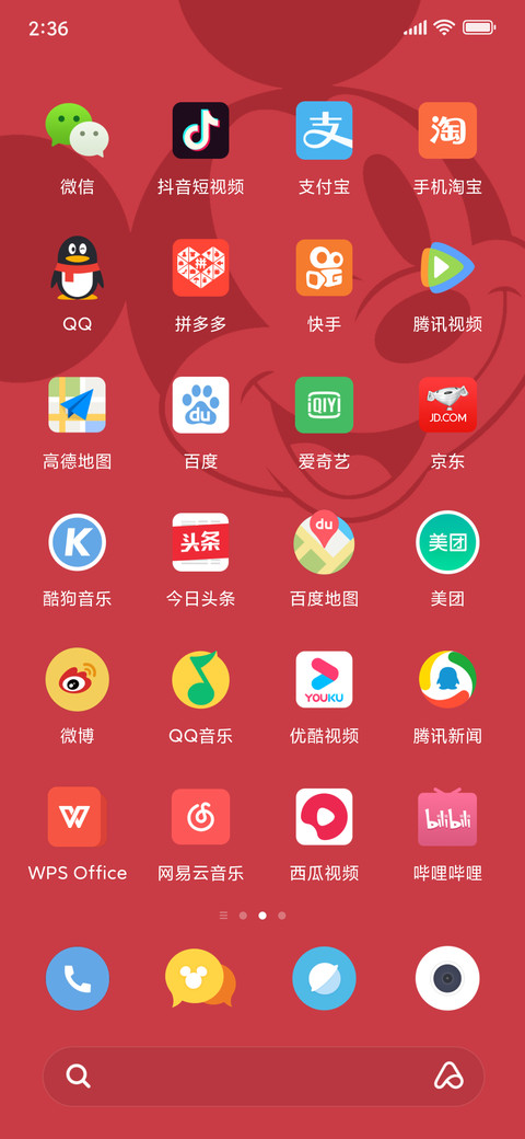 米奇有你有我 screenshot