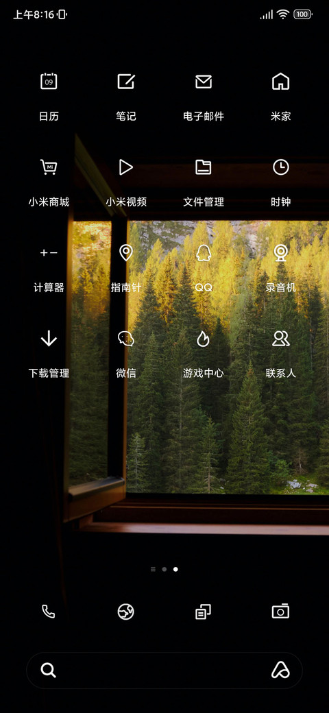 护眼风 screenshot
