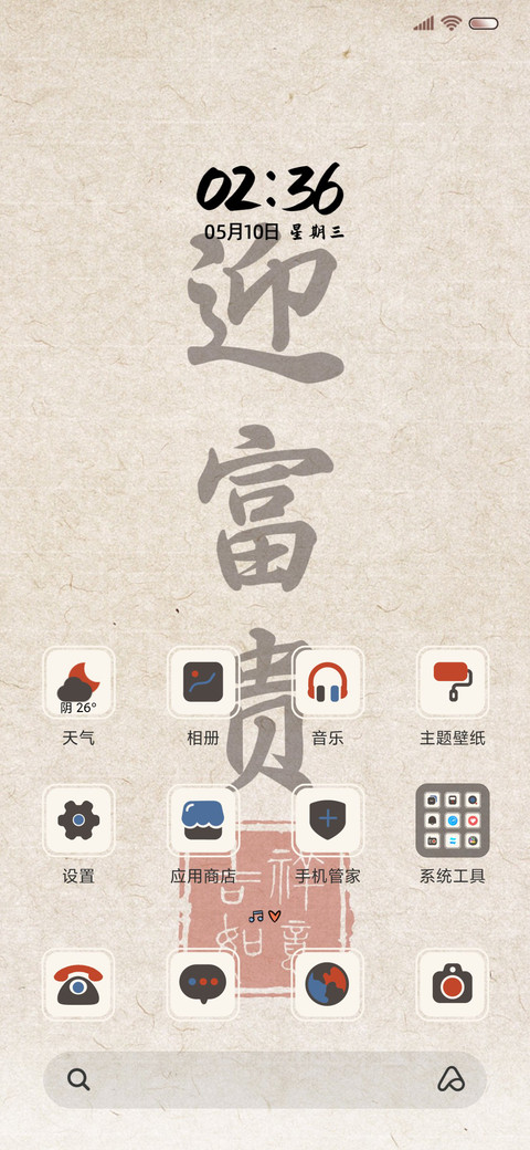 及时行乐 多图 screenshot