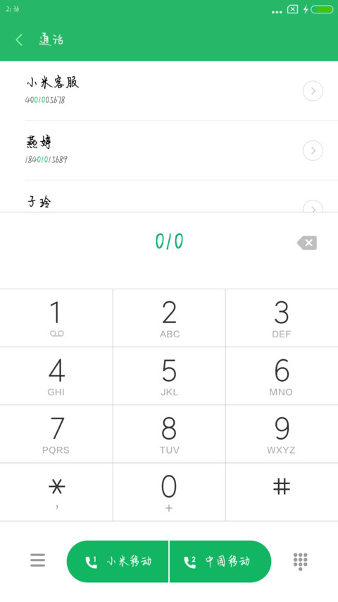 栀子花开 screenshot
