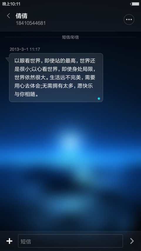 深邃 OS screenshot