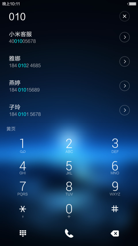 深邃 OS screenshot