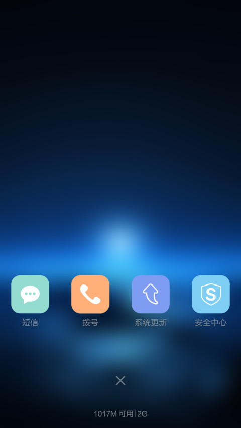 深邃 OS screenshot