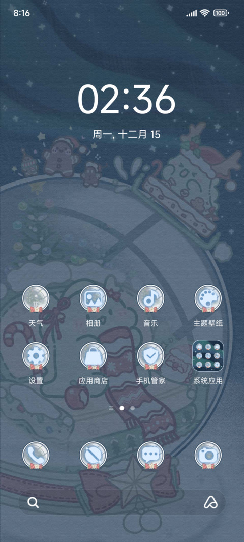 圣诞奇遇茶茶龙 screenshot