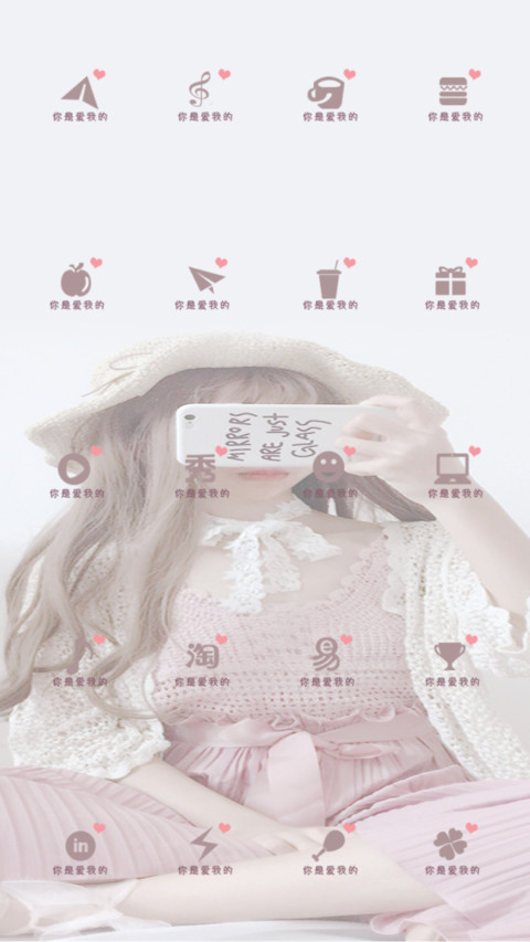 你爱我对吗G screenshot