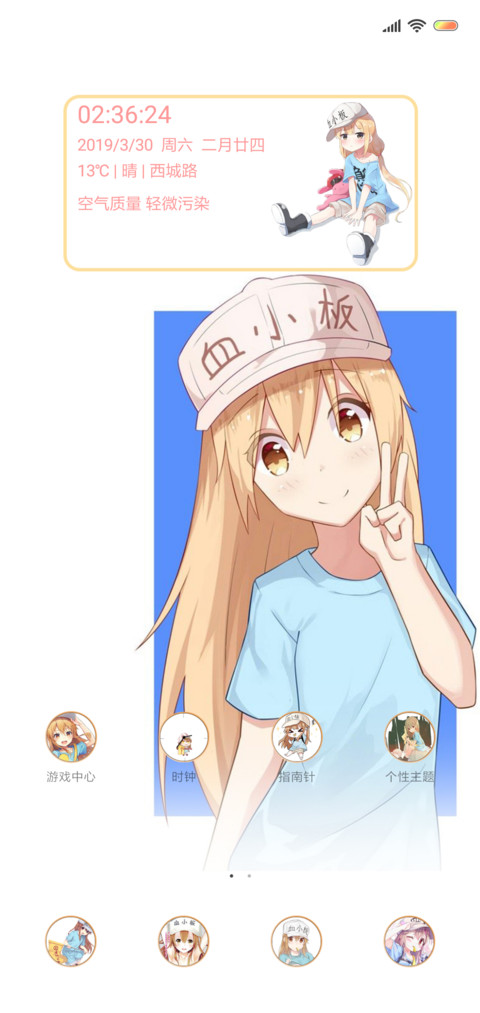 血小板 plus screenshot