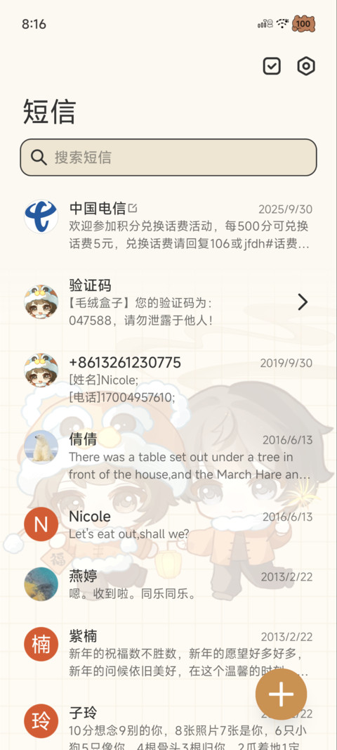 贺岁笔记 新年烟火 screenshot