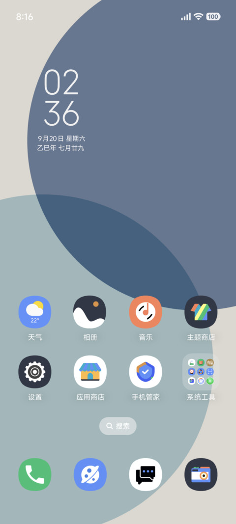 极简诗意 screenshot