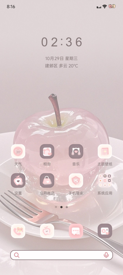 OS 涂鸦苹果糖 screenshot