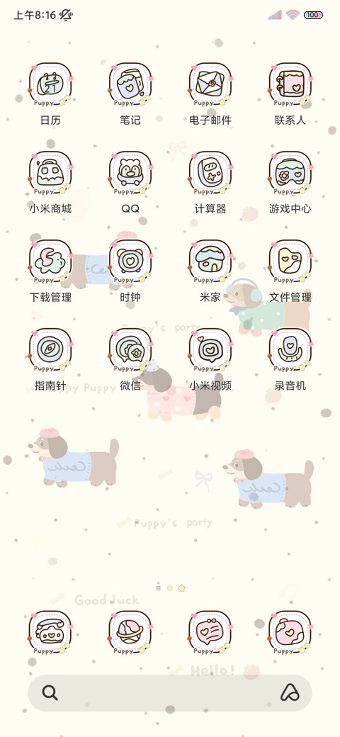 复古小狗自定义背景 screenshot