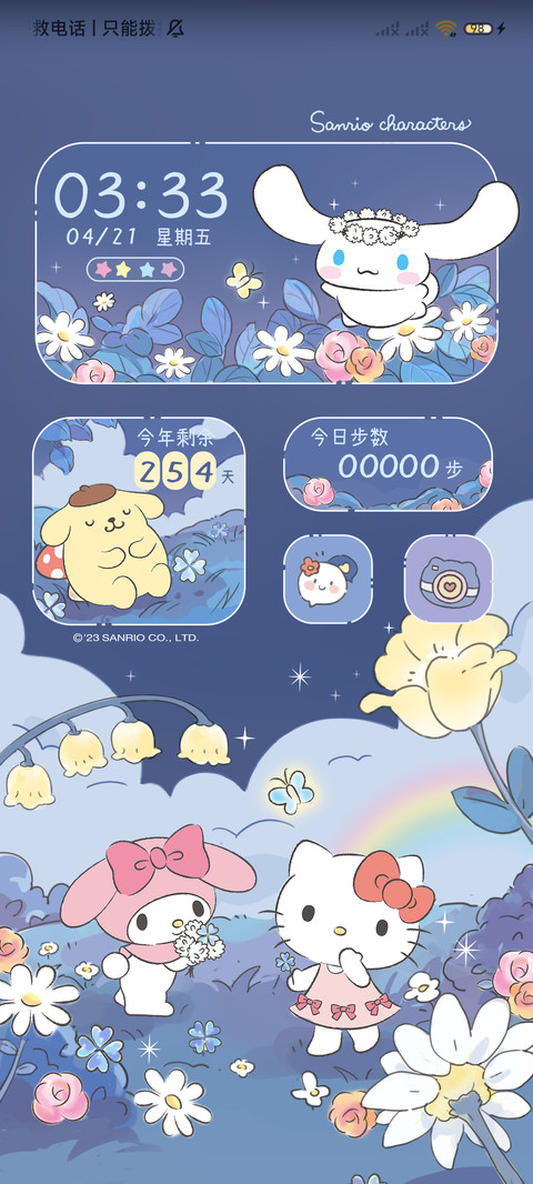 三丽鸥 春日花园 screenshot