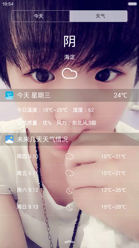 Small fresh (自由桌面+充电特效+ios锁屏） screenshot