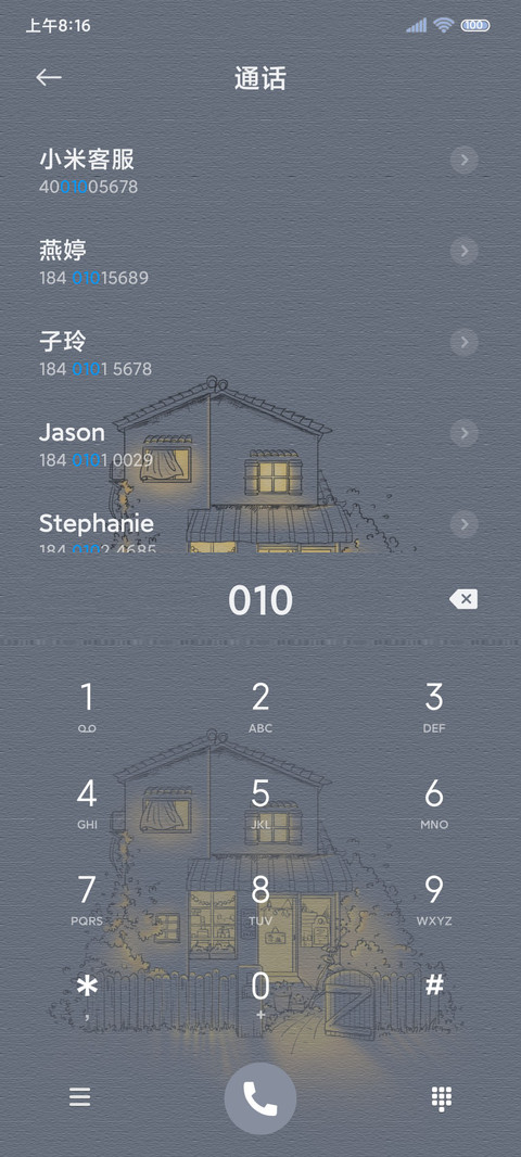 灯火阑珊 screenshot