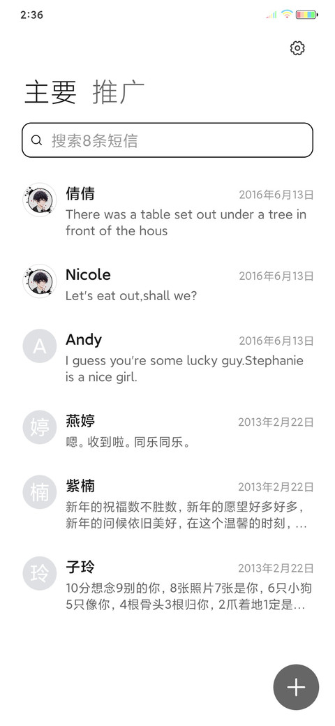 忧郁少年为你挥剑 screenshot