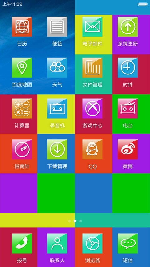 返现6元中）（5专供）WIN10开始菜单版+自由桌面 screenshot