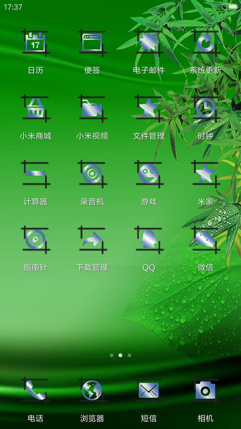 苍翠欲滴 screenshot