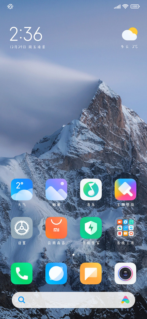 福瘦双全 screenshot