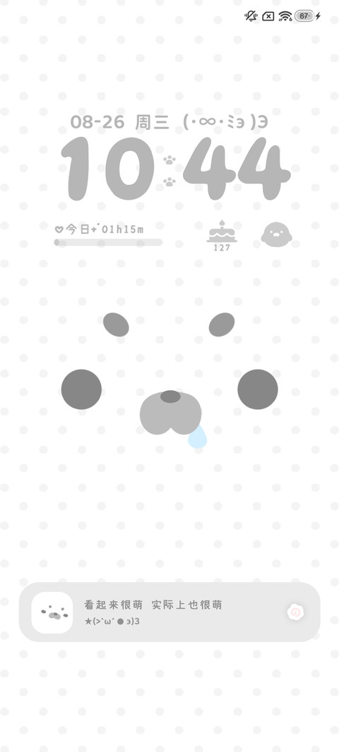 简约豹豹多换图 screenshot