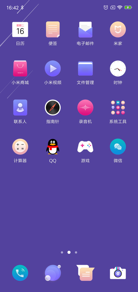 极简Simple私人订制 screenshot