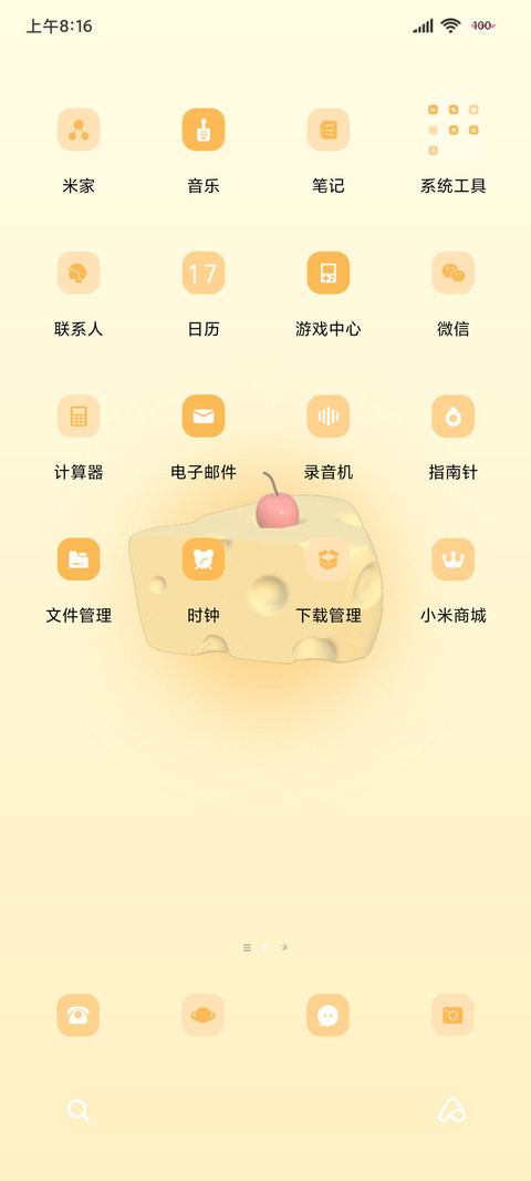 组件偷吃你的蛋糕 screenshot