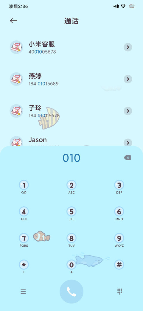 卷卷猫 海洋世界 screenshot