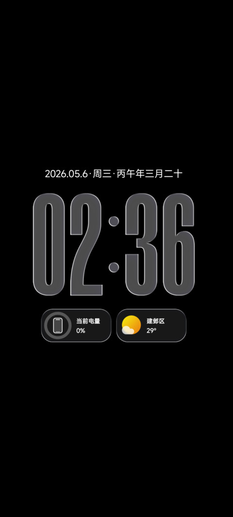 通透OS screenshot