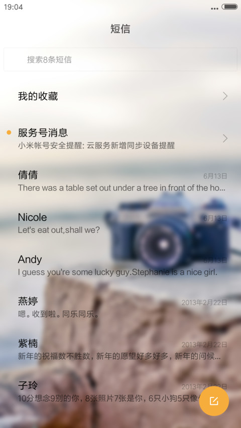 V7带你去旅游 screenshot