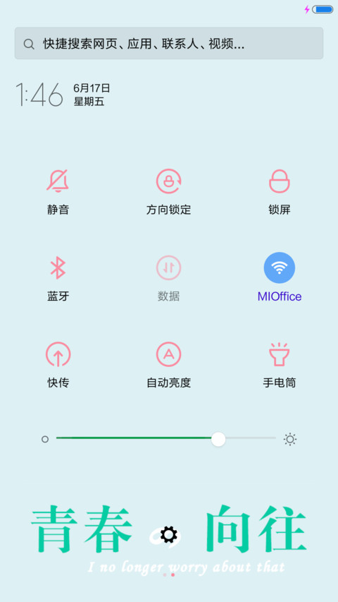 青春·向往【锁屏动态】 screenshot