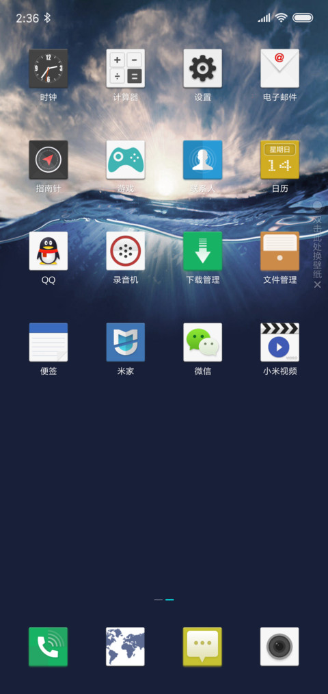军旅·深海利剑 screenshot