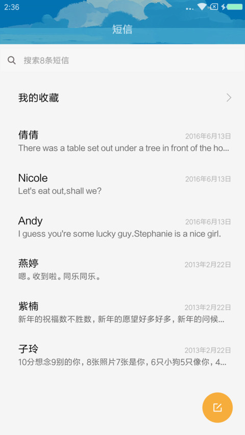 蔚蓝OS screenshot