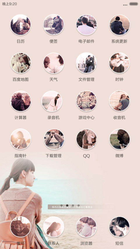 左耳 screenshot