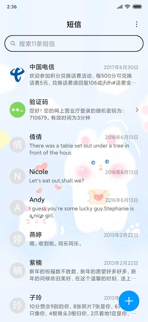 收信的兔子 screenshot