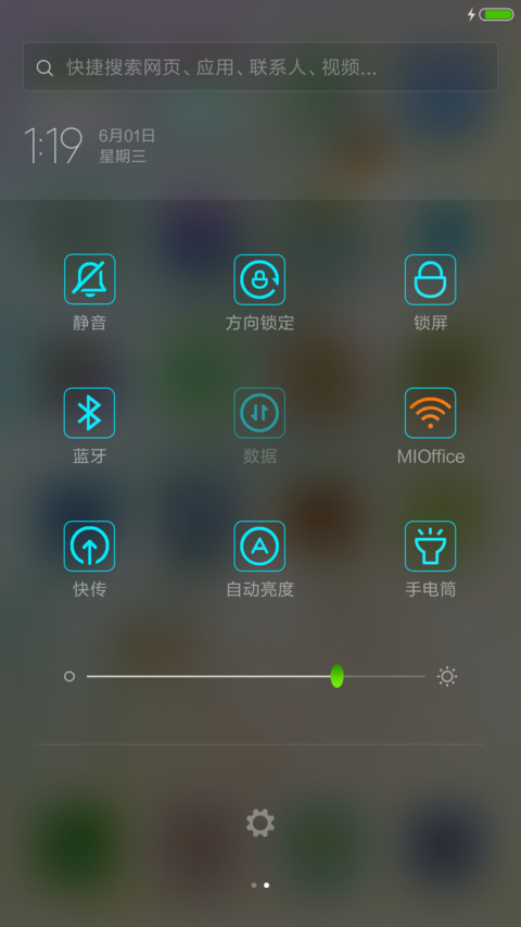 漫飞蝶花 screenshot