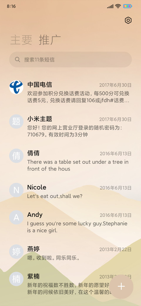 远山 screenshot