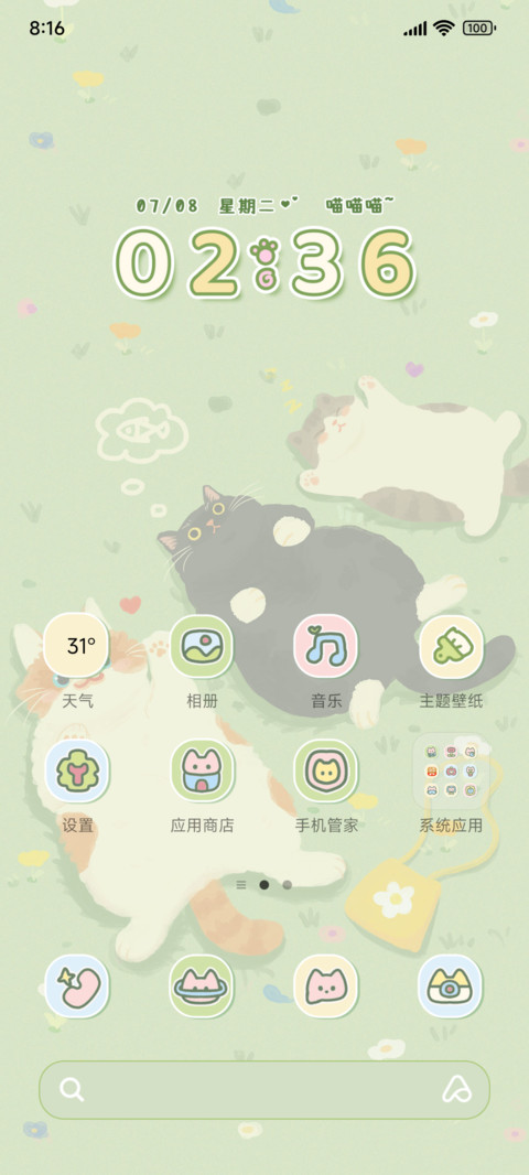 放轻松大家一起喵喵 screenshot