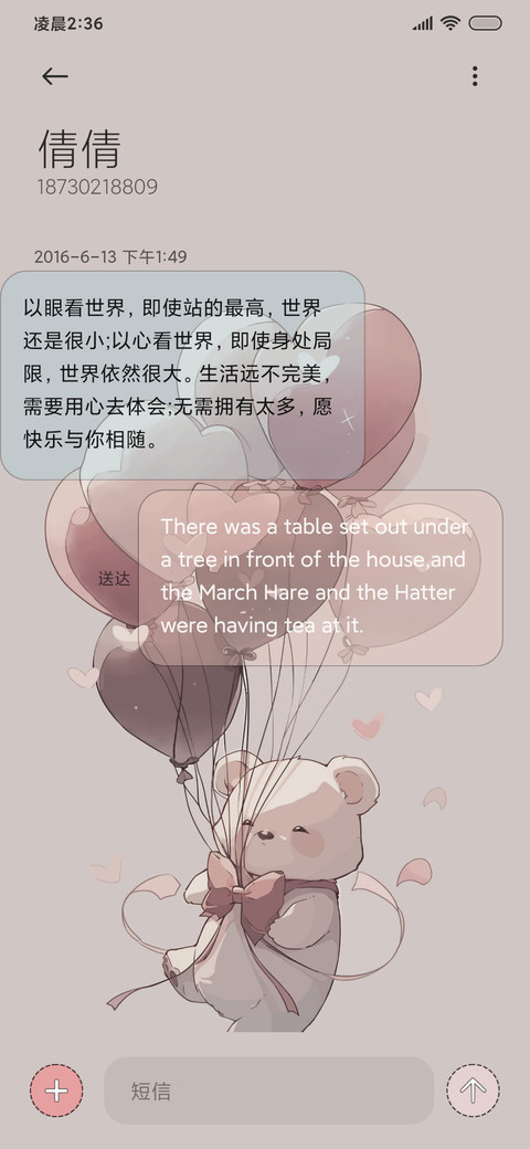 气球小熊 screenshot